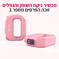 Amoria HE - flow-pink